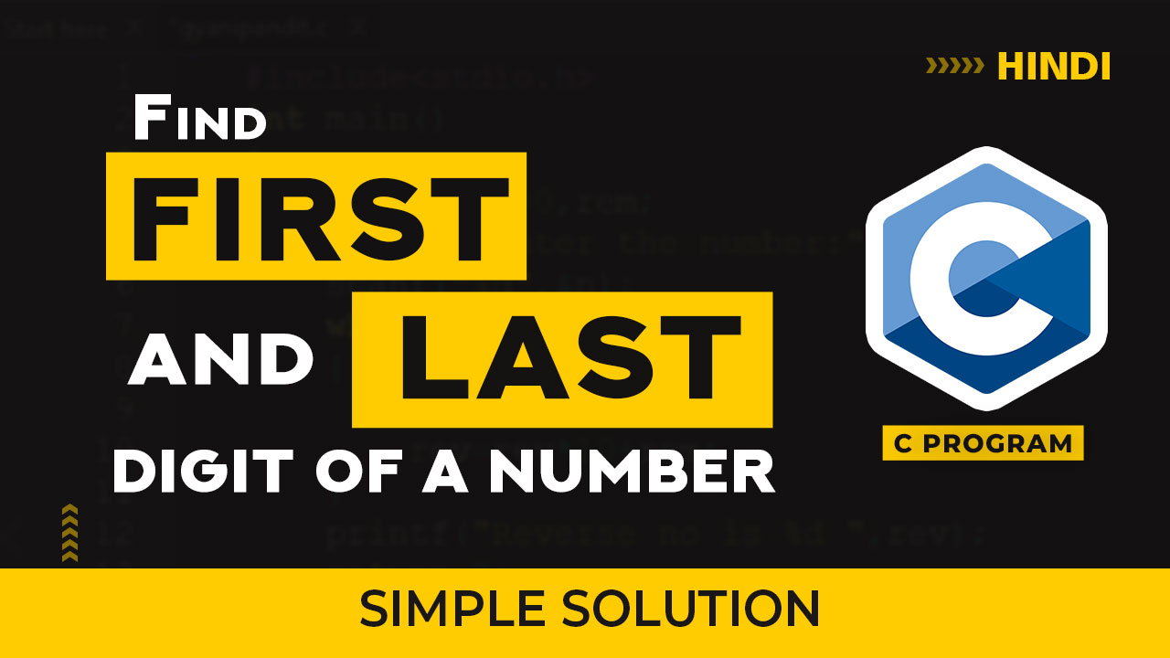 c-program-to-find-the-product-of-the-first-digit-and-last-digit-in-a-number