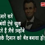 Abraham Lincoln Quotes on Success in Hindi