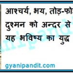 Adolf Hitler in hindi