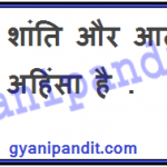 Bhagwan Mahavir quotes