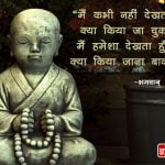 Buddha Quotes on Change