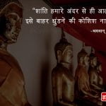 Buddha Quotes on Happiness