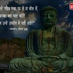 Buddha Quotes on Karma