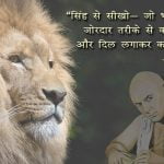 Chanakya Quotes in Hindi