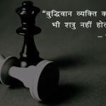 Chanakya Quotes on King