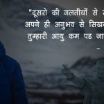 Chanakya Quotes on Life