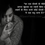 Chanakya Quotes on Love