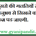 Chanakya in hindi