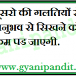 Chanakya in hindi