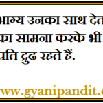 Chanakya thought in  hindi