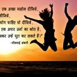 Dhirubhai Ambani Quotes in Hindi