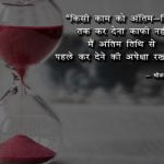 Dhirubhai Ambani Quotes on time