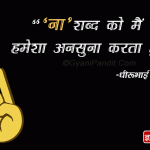 Dhirubhai Ambani Thoughts gif