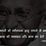 Mahatma Gandhi Quotes