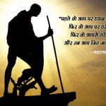 Mahatma Gandhi quotes in Hindi