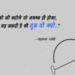Mahatma Gandhi quotes on success