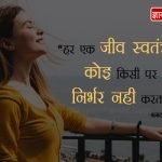 Mahavir Swami quotes