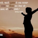 Mahavira Quotes