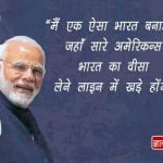 Modi Message