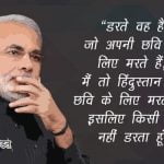 Modi Shayari Hindi