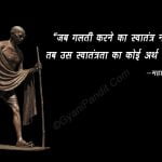 Mohandas Karamchand Gandhi quotes