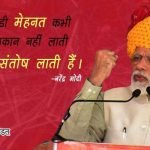 Narendra Modi Dialogue