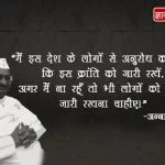 Quotes by Anna Hazare in Hindi