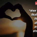 Shree Krishna Quotes in Hindi