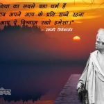 Swami Vivekananda Quotes