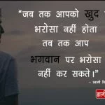 Swami Vivekananda quotes on god