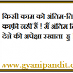 dhirubhai ambani thought in  hindi