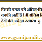 dhirubhai ambani thought in  hindi