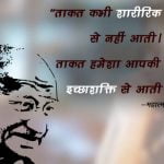 gandhi quotes on truth