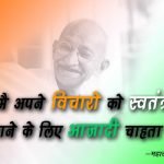 mahatma gandhi quotes on freedom