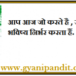 mahatma gandhi thought in  hindi