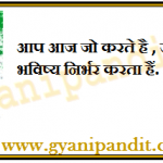 mahatma gandhi thought in  hindi