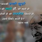 mohandas gandhi quotes