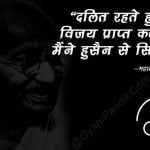 mohandas gandhi quotes in hindi