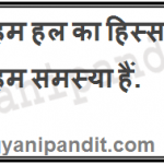 shiv khera quotes