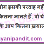 shiv khera suvichar