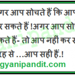 shiv khera thought