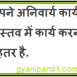 sree krishna thought in hindi