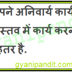 sree krishna thought in hindi