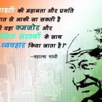 teaching of mahatma gandhi