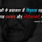 thought of mahatma gandhi in hindi