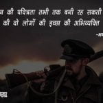 Bhagat Singh slogan