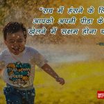 Charlie Chaplin Quotes Smile in Hindi