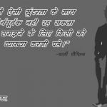 Charlie Chaplin Thoughts in Hindi