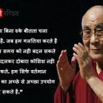 Dalai Lama Quotes