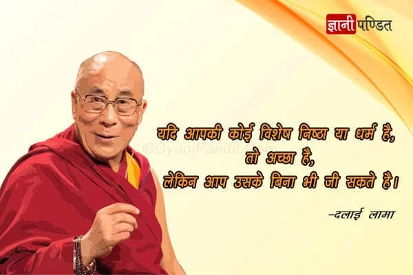 All major religious traditions carry basically the same message, that is love, compassion and forgiveness the important thing is they should be part of our daily lives.